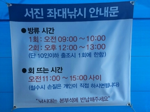 서진낚시 이미지