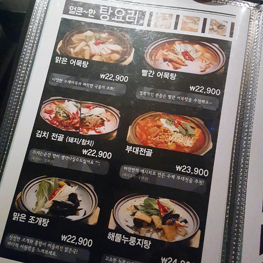 타잔노래주점 이미지