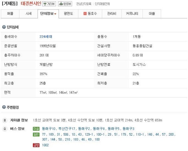 태경인테리어 이미지