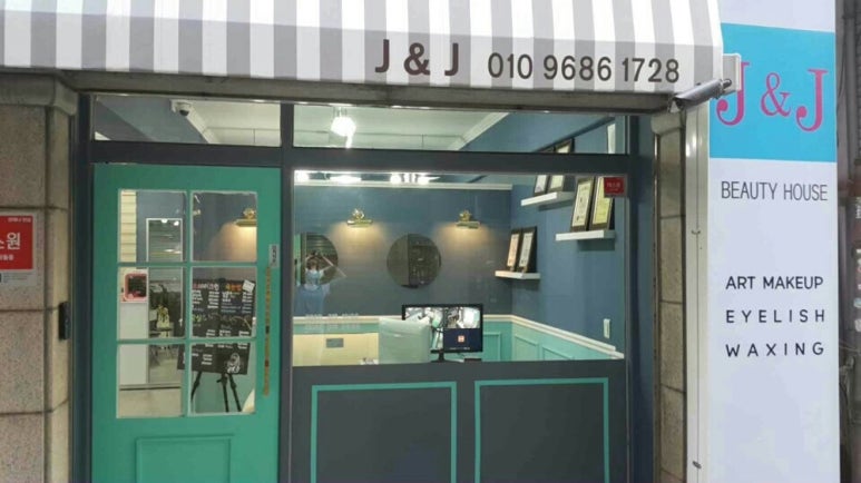 제이앤제이뷰티 이미지