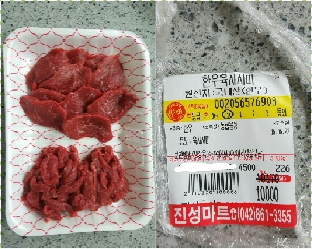 진성마트 이미지