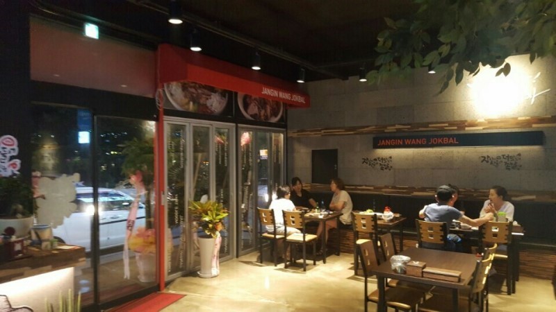 족발깡패 이미지