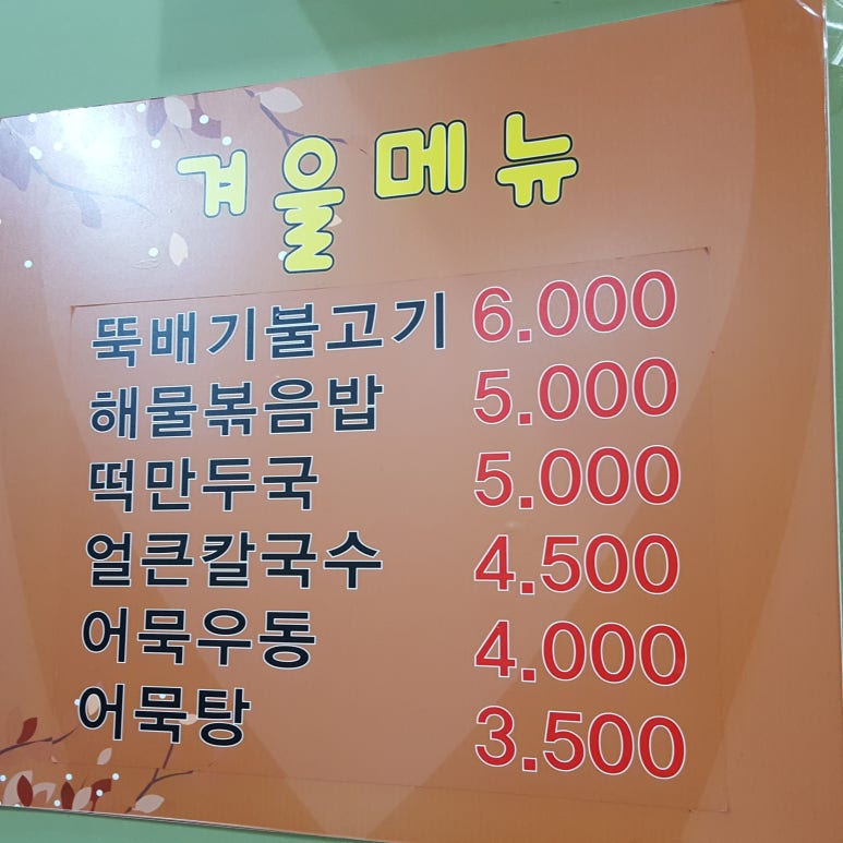 이오냉면 이미지