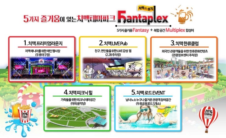 피에스타PC대구 이미지