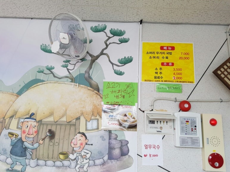 한들소머리국밥 이미지