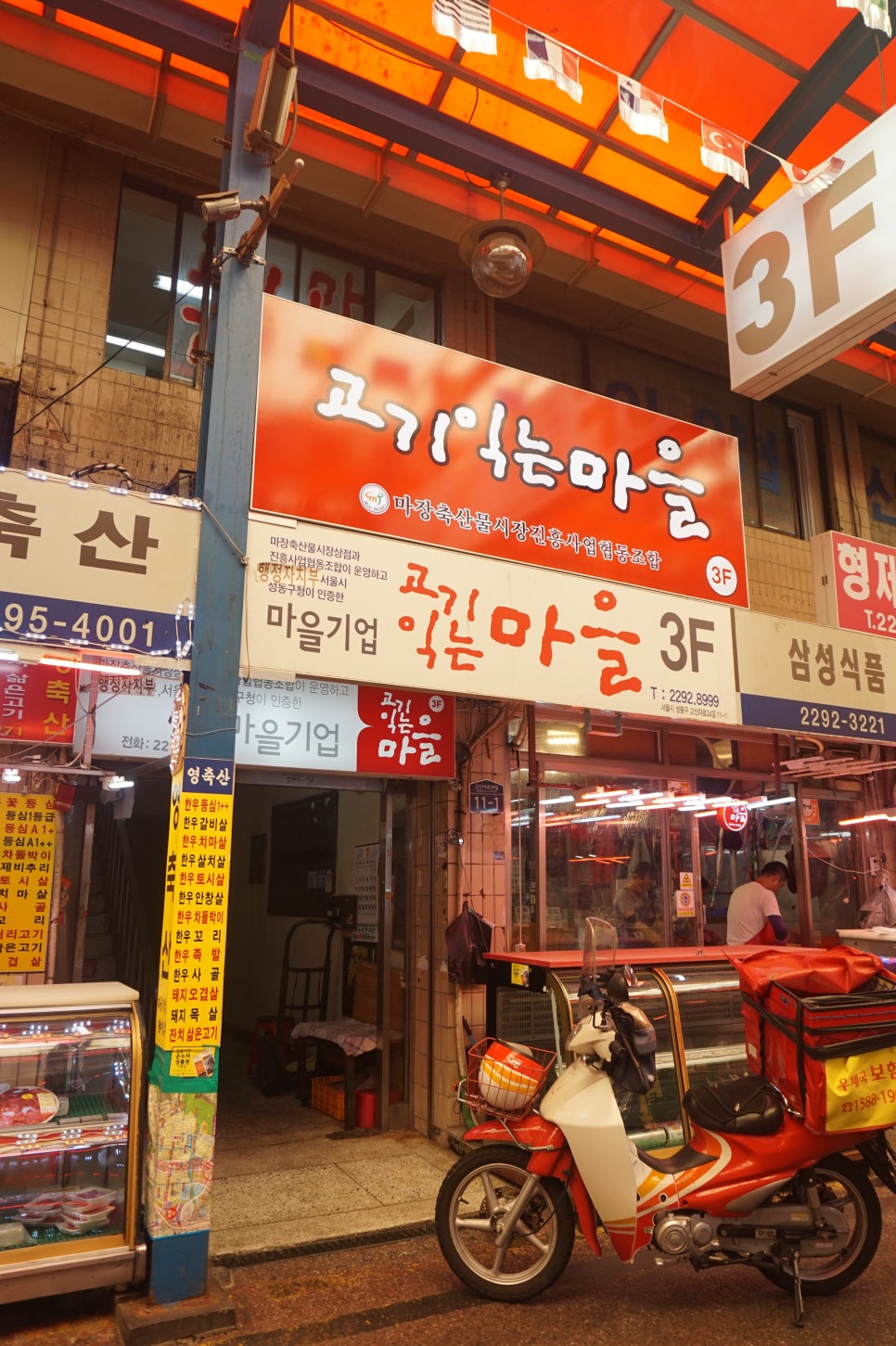 대광축산 이미지
