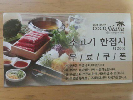 코코샤브 구서점 이미지