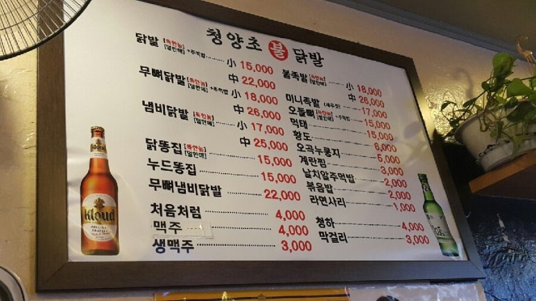 청양초닭발 이미지