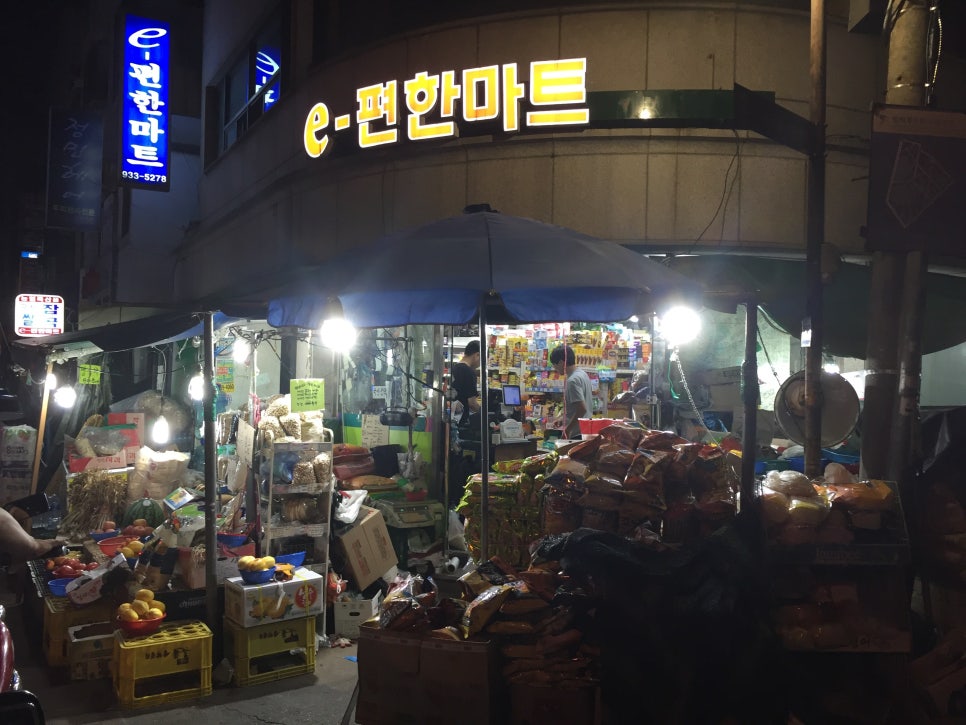 이-편한마트 이미지