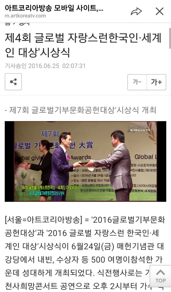 사단법인 한국장애인문화복지협회 이미지