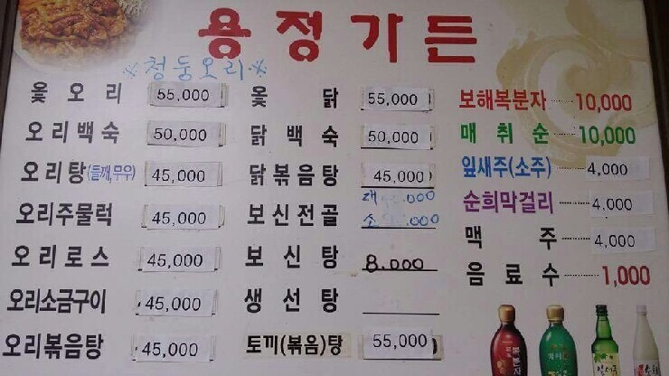 용정가든 이미지