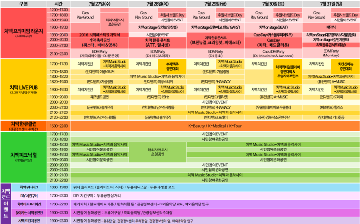 피에스타PC대구 이미지