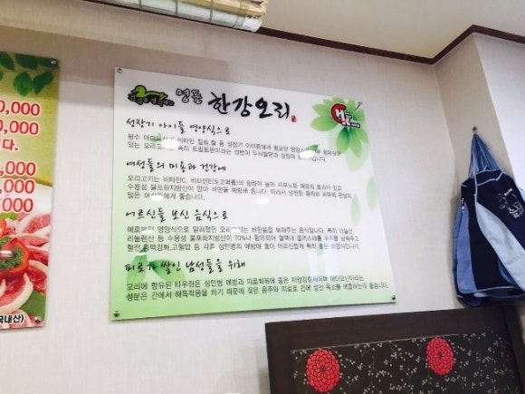 명품한강오리 이미지