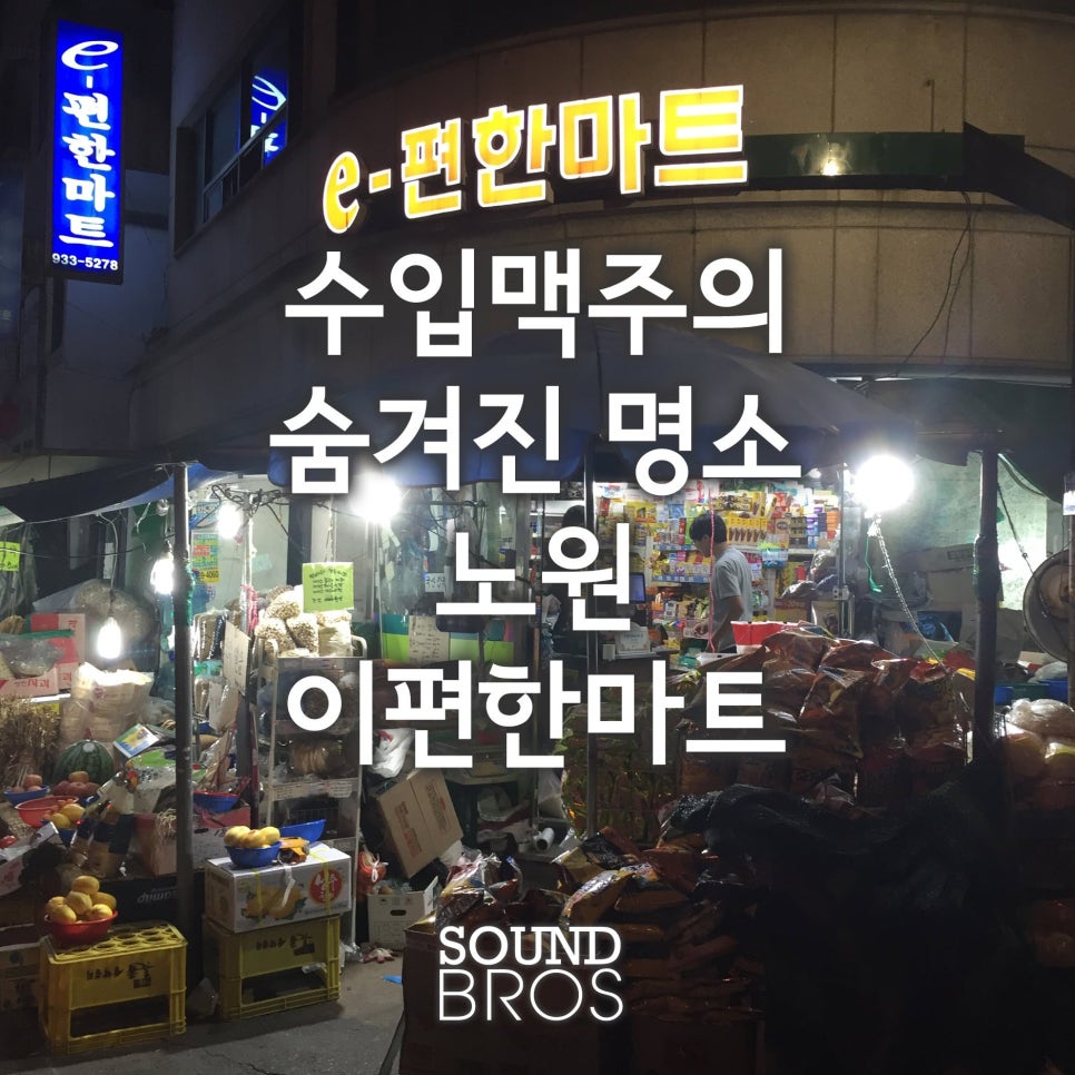 이-편한마트 이미지
