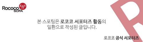 로코코쇼파동탄전시장 이미지
