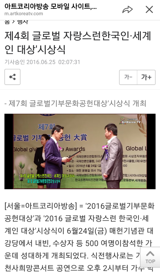 사단법인 한국장애인문화복지협회 이미지