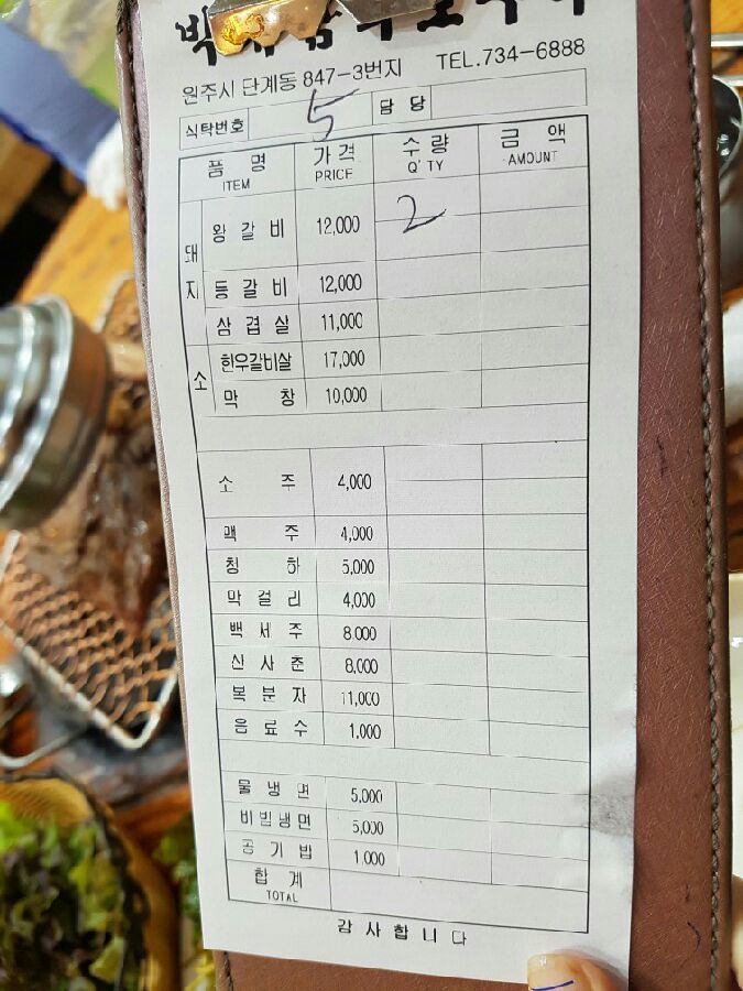 박대감화로구이단계점 이미지