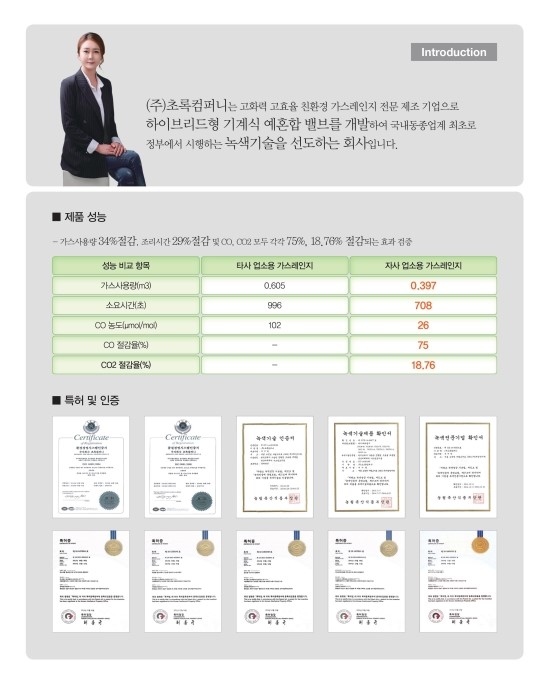 초록환경개발 이미지