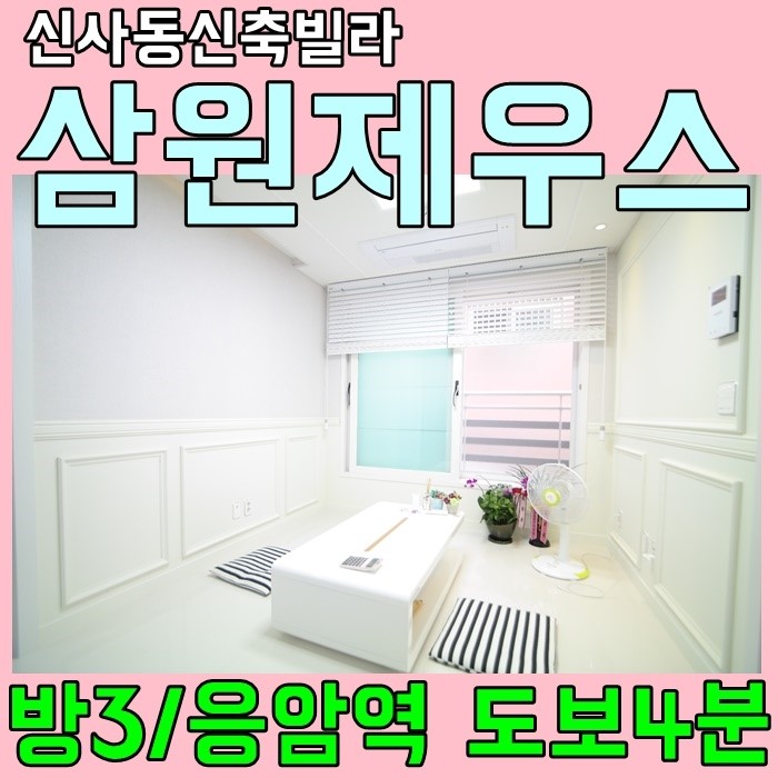 제우스인테리어 이미지