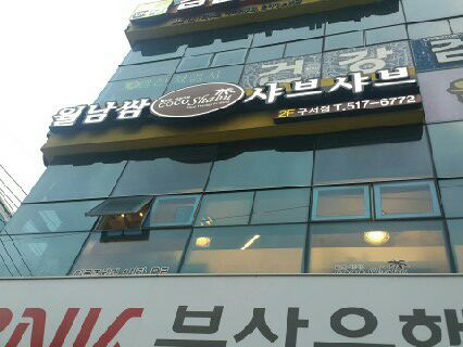 코코샤브 구서점 이미지