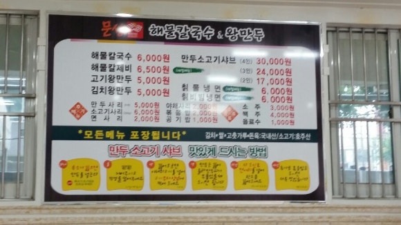 문성해물칼국수 이미지