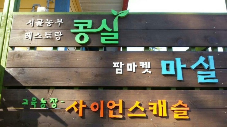 천연할인농수산물 이미지