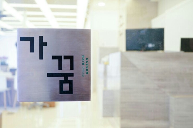 헤어드림 이미지