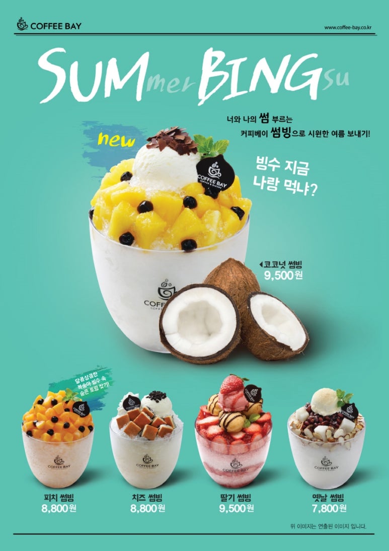커피베이안산 이미지