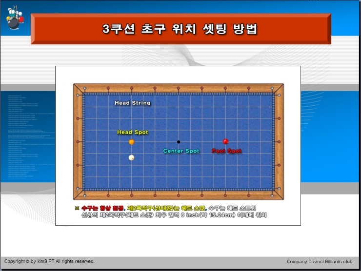 당구존 이미지