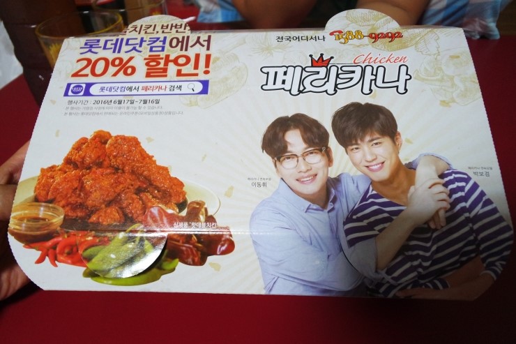 페리카나화성 이미지
