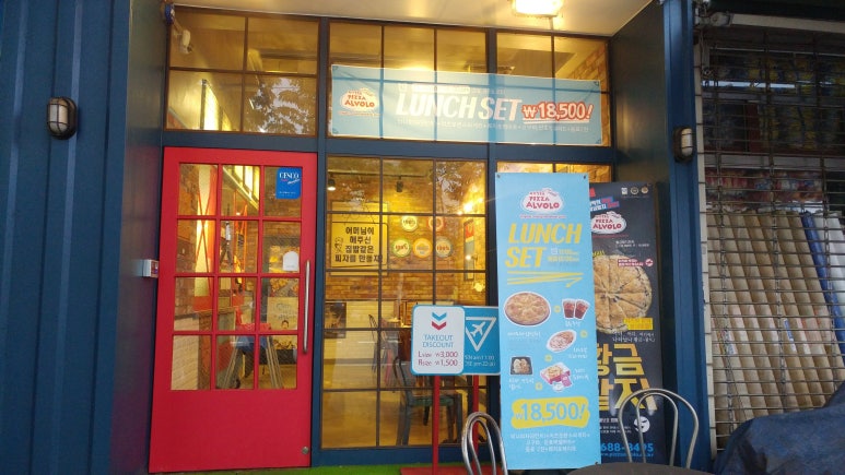 피자알볼로신월 이미지