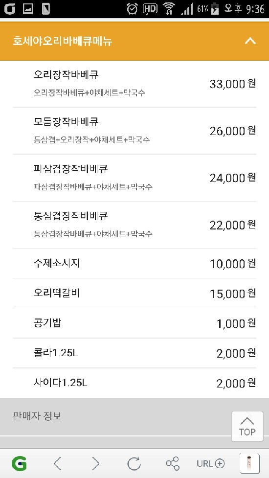 장작바베큐 이미지