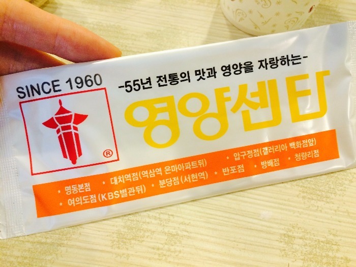 영양센타압구정점 이미지
