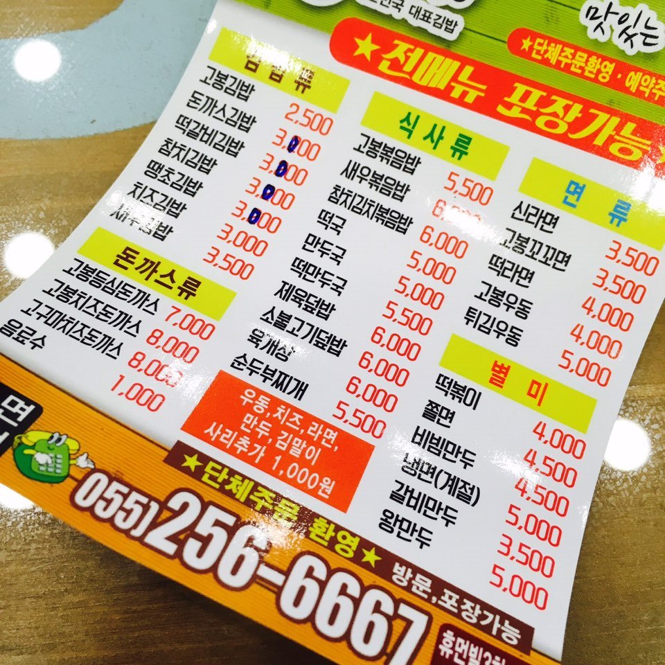 고봉막국수 이미지