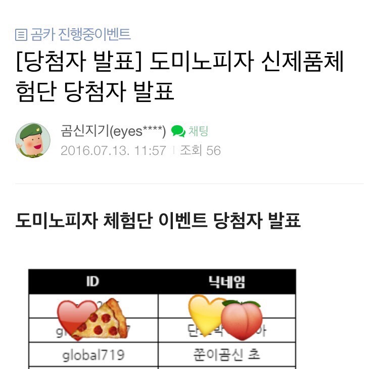도미노피자대천점 이미지