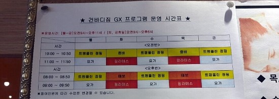 건바디짐 이미지