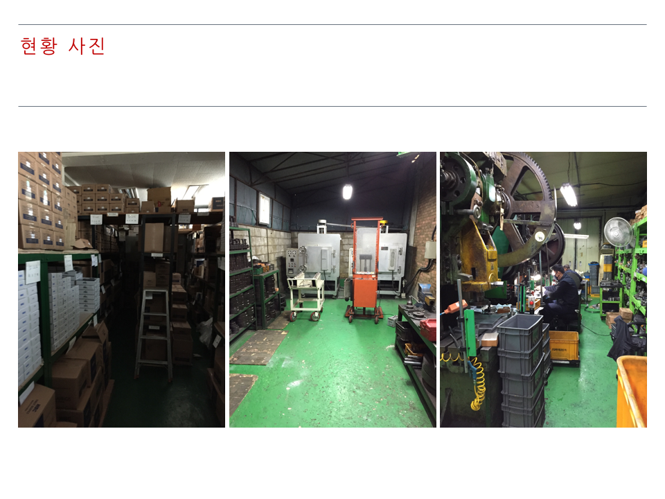원일산업(주) 이미지
