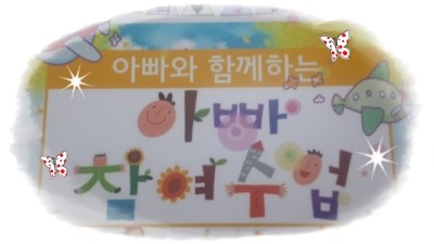 옥계어린이집 이미지