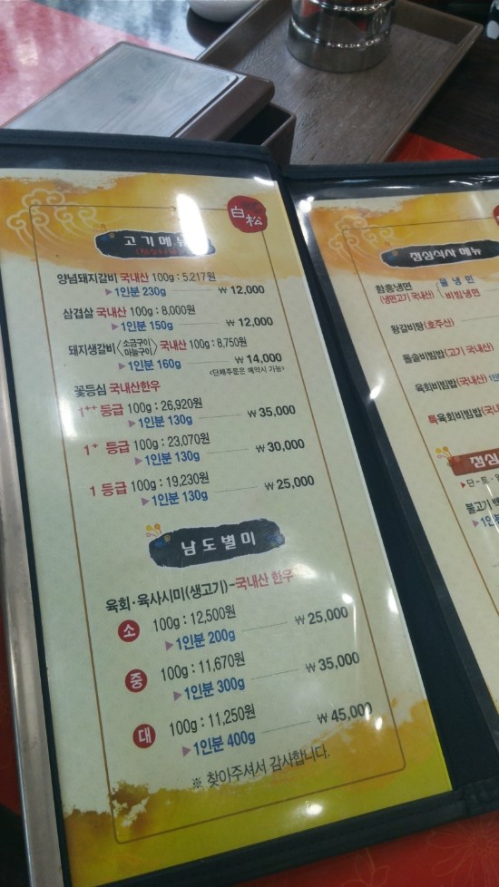 뚜레쥬르순천 이미지