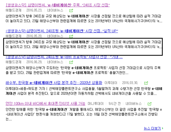미래이엔씨 이미지