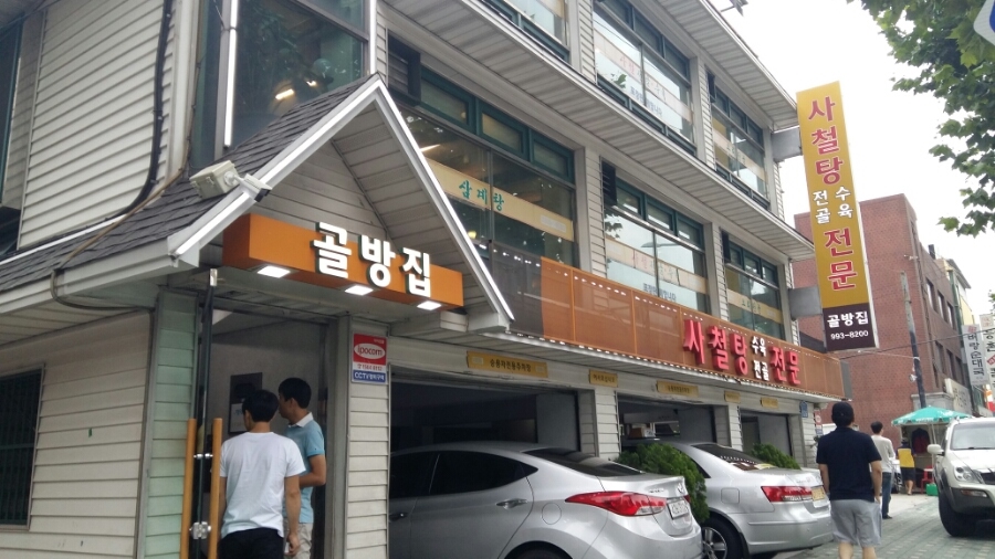 골방집 이미지