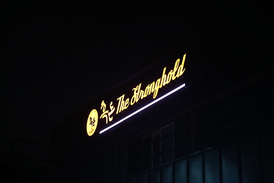 황금알포차 이미지