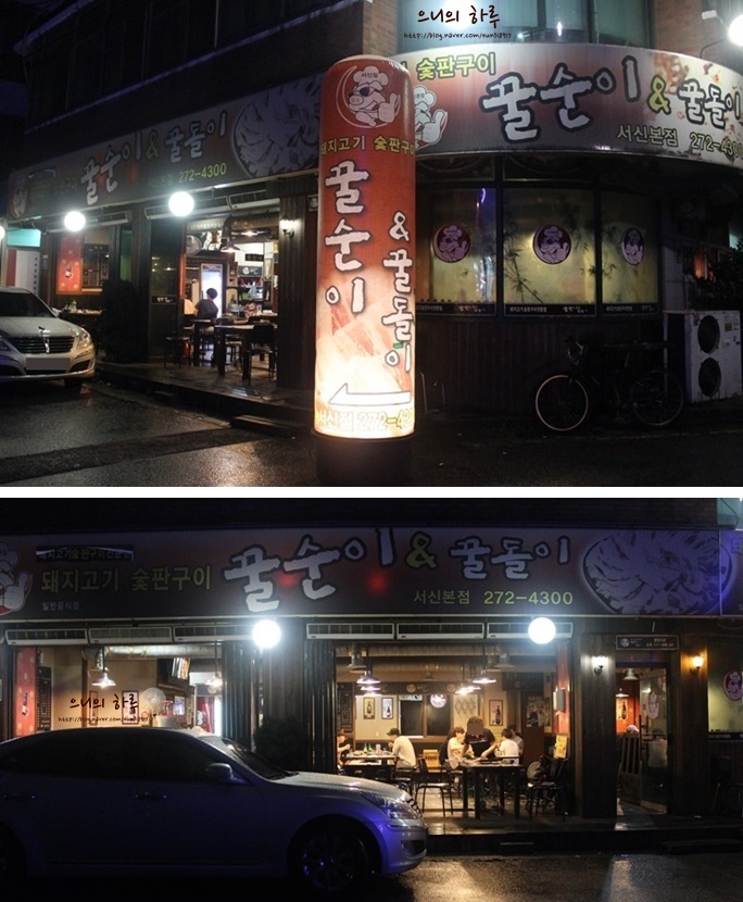 꿀순이앤꿀돌이 이미지