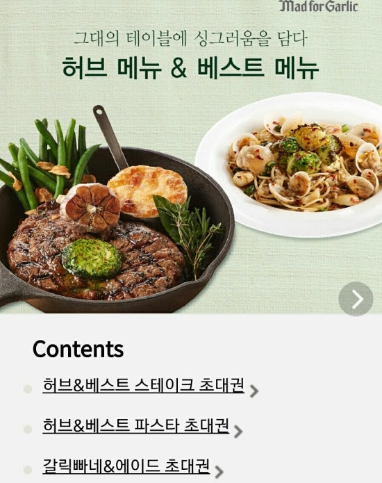 아가방현대아울렛 이미지
