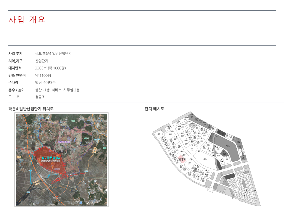 원일산업(주) 이미지