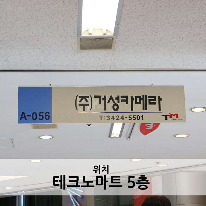 거성카메라 이미지