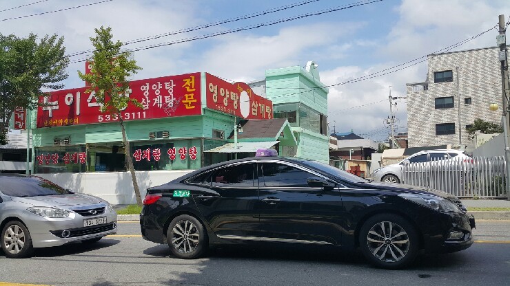 누이식당 이미지