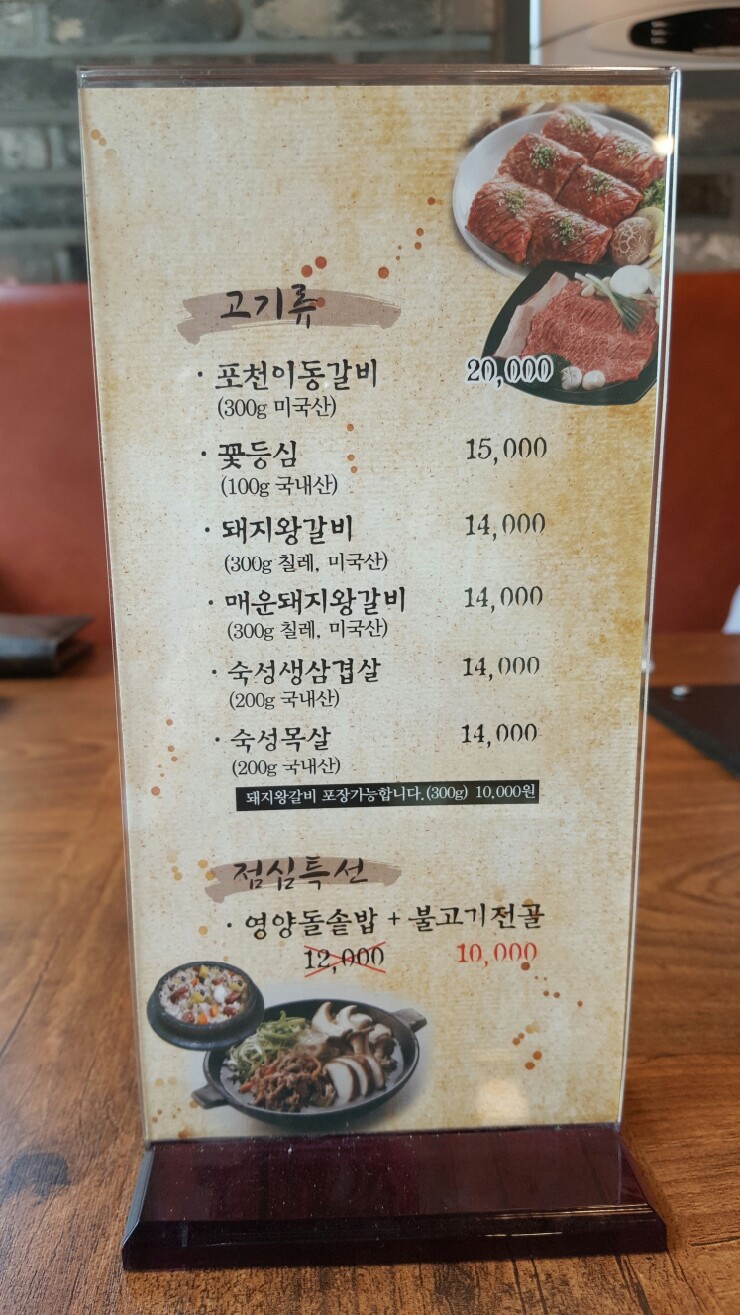 백두산숯불왕갈비 이미지