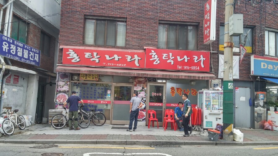 홍탁나라 이미지