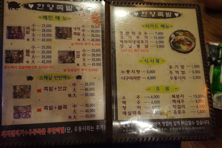 와우족발통닭 이미지